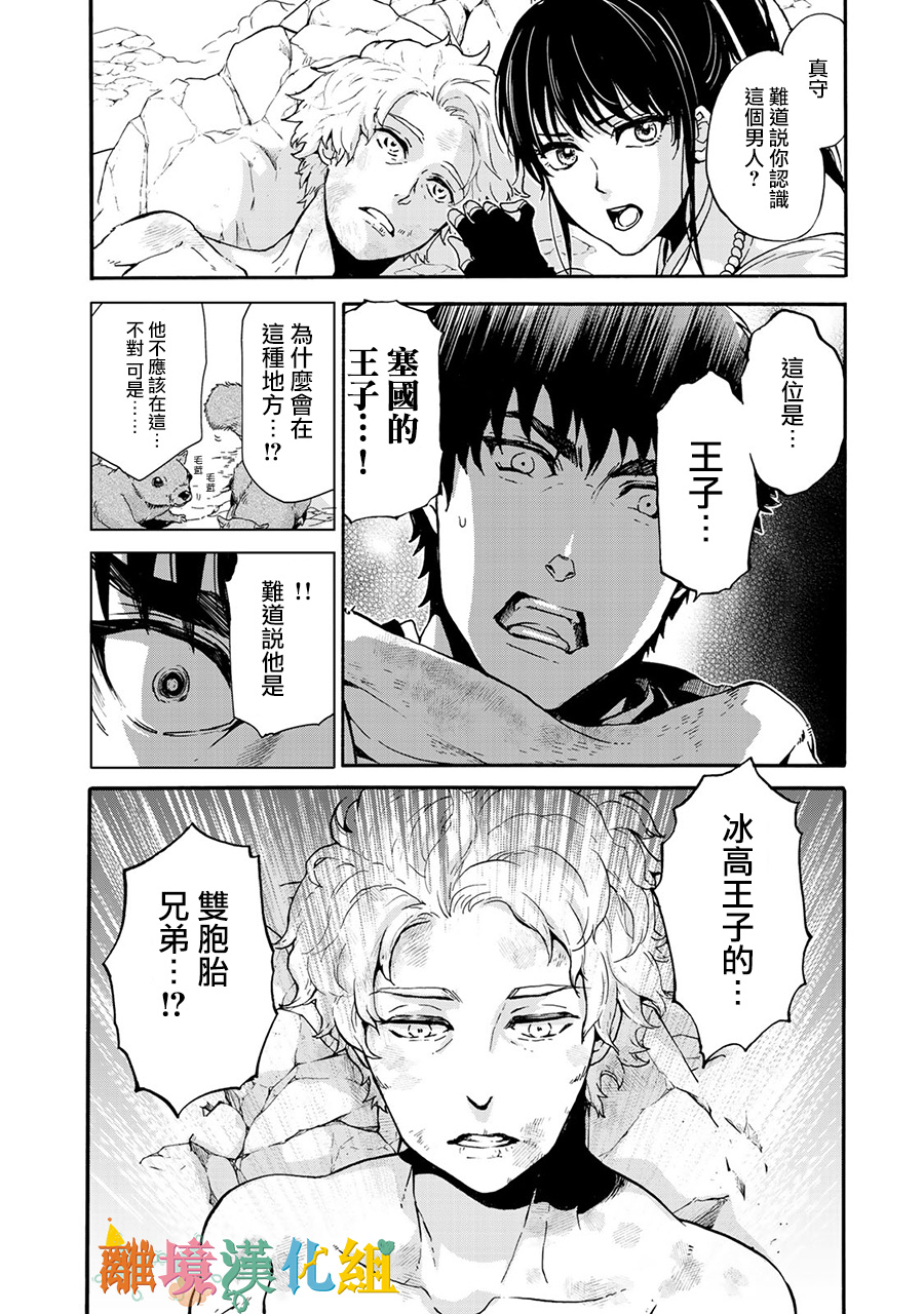 西妖记韩漫全集-第01话无删减无遮挡章节图片 