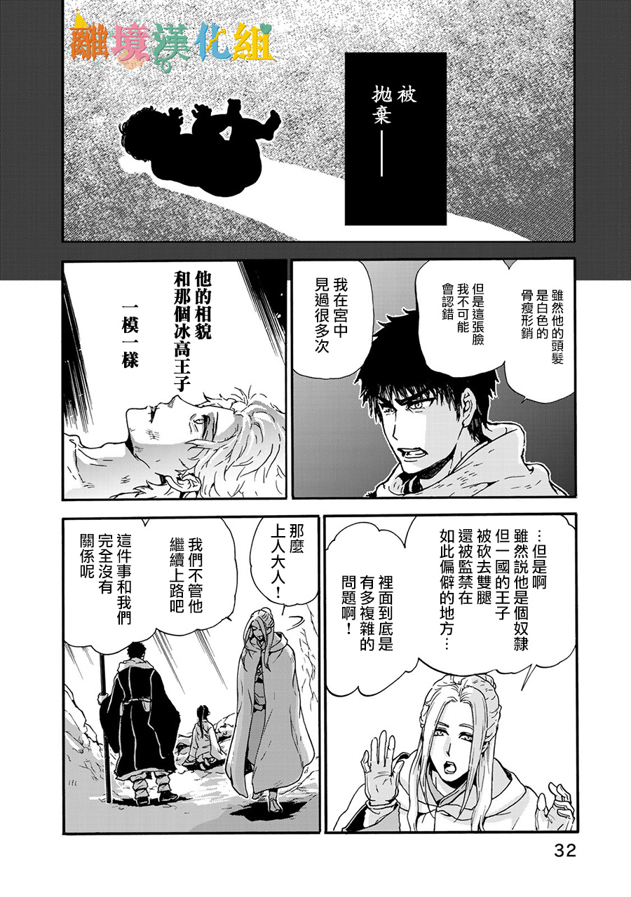 西妖记韩漫全集-第01话无删减无遮挡章节图片 
