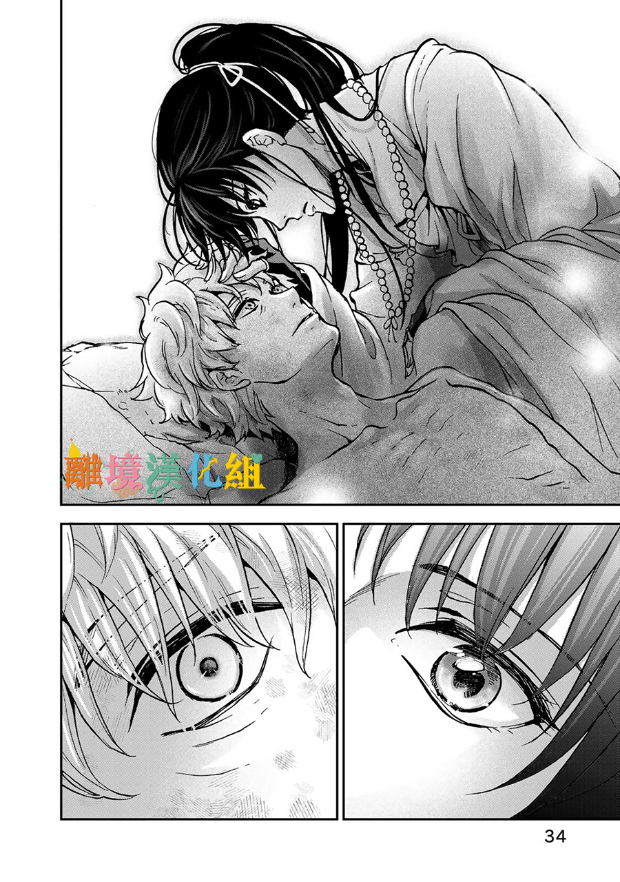 西妖记韩漫全集-第01话无删减无遮挡章节图片 