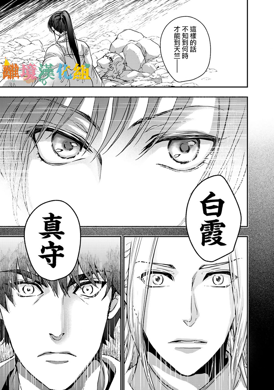 西妖记韩漫全集-第01话无删减无遮挡章节图片 