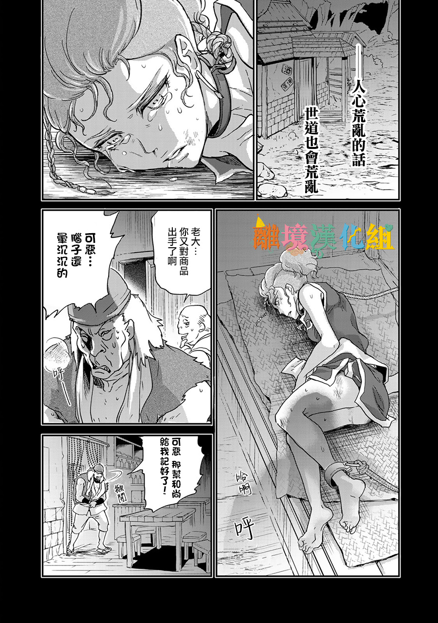 西妖记韩漫全集-第01话无删减无遮挡章节图片 