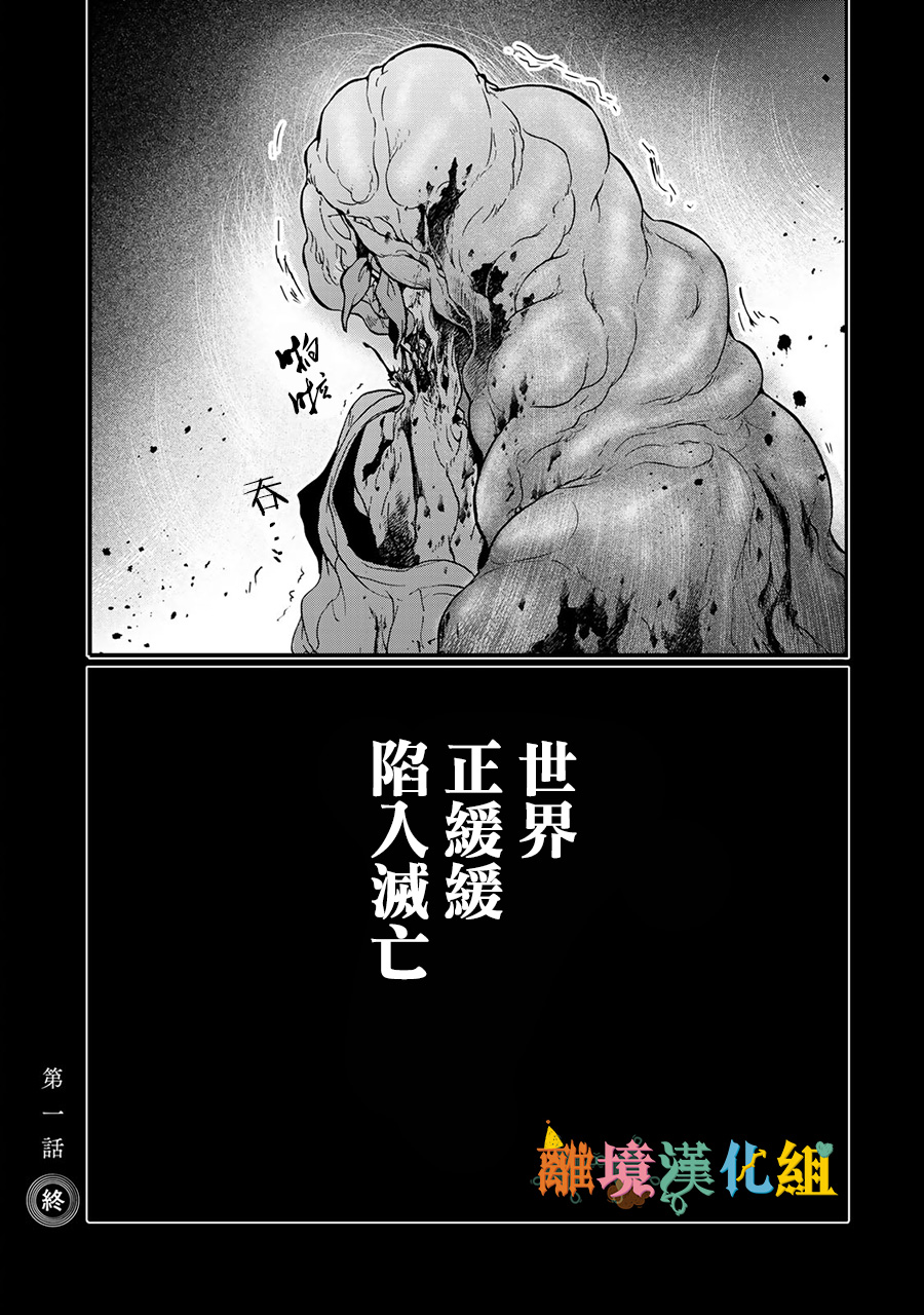 西妖记韩漫全集-第01话无删减无遮挡章节图片 