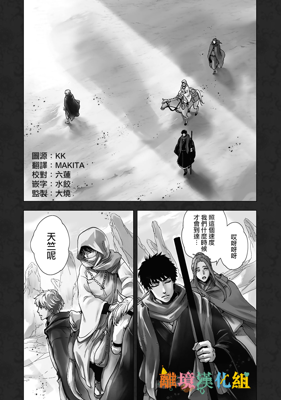西妖记韩漫全集-第01话无删减无遮挡章节图片 