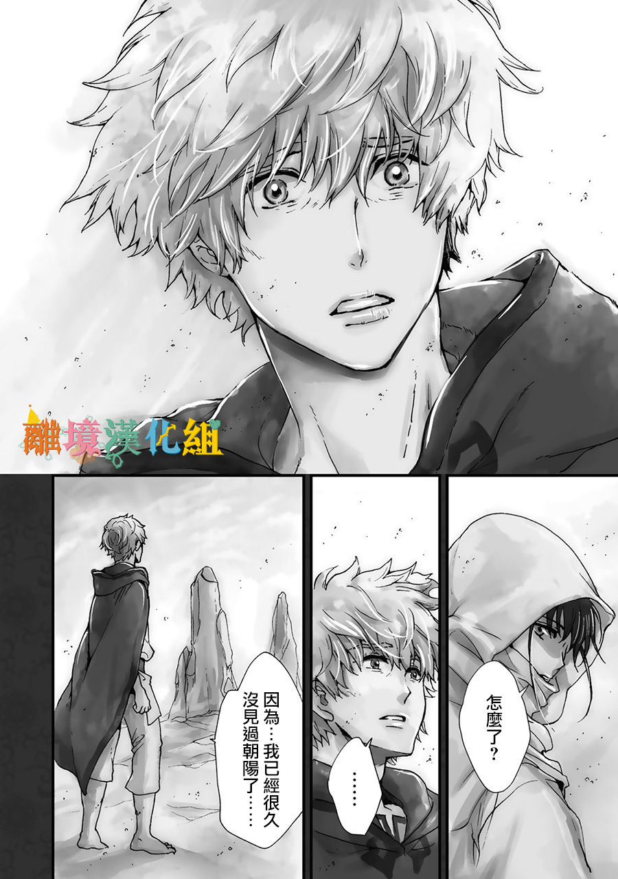 西妖记韩漫全集-第01话无删减无遮挡章节图片 