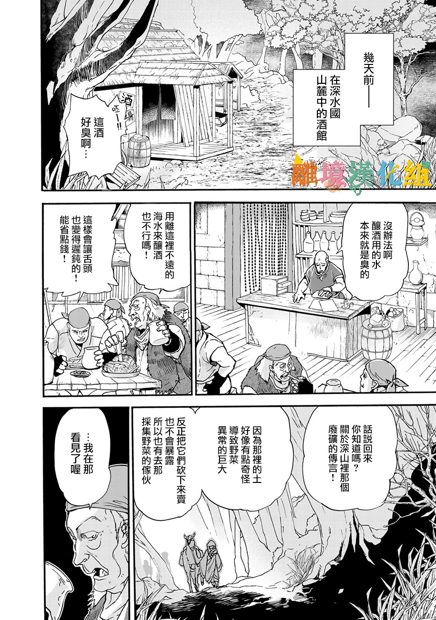 西妖记韩漫全集-第01话无删减无遮挡章节图片 