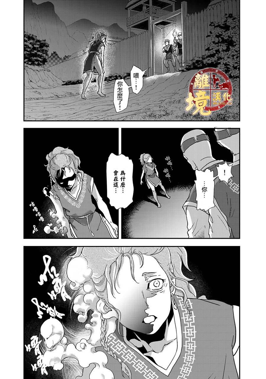 西妖记韩漫全集-第02话无删减无遮挡章节图片 