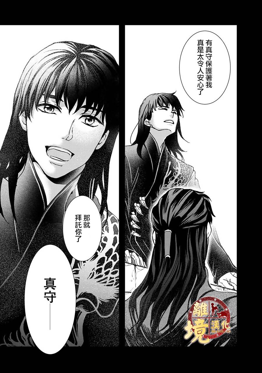 西妖记韩漫全集-第02话无删减无遮挡章节图片 