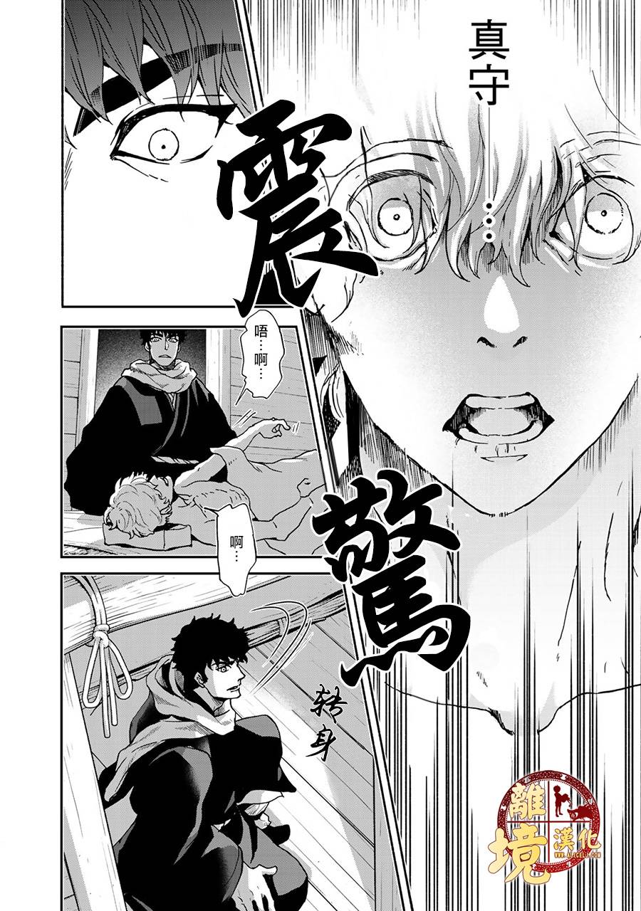 西妖记韩漫全集-第02话无删减无遮挡章节图片 