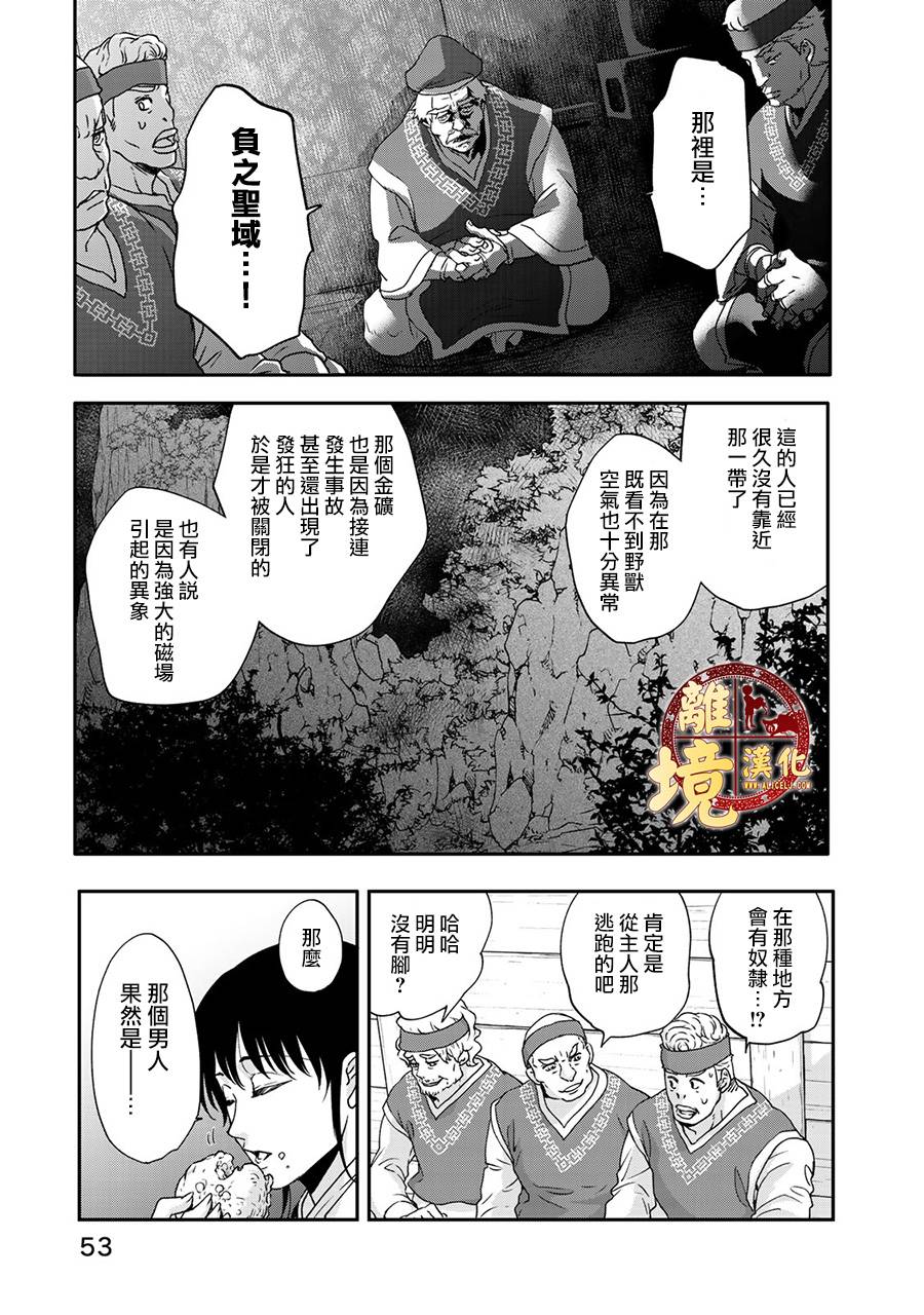西妖记韩漫全集-第02话无删减无遮挡章节图片 