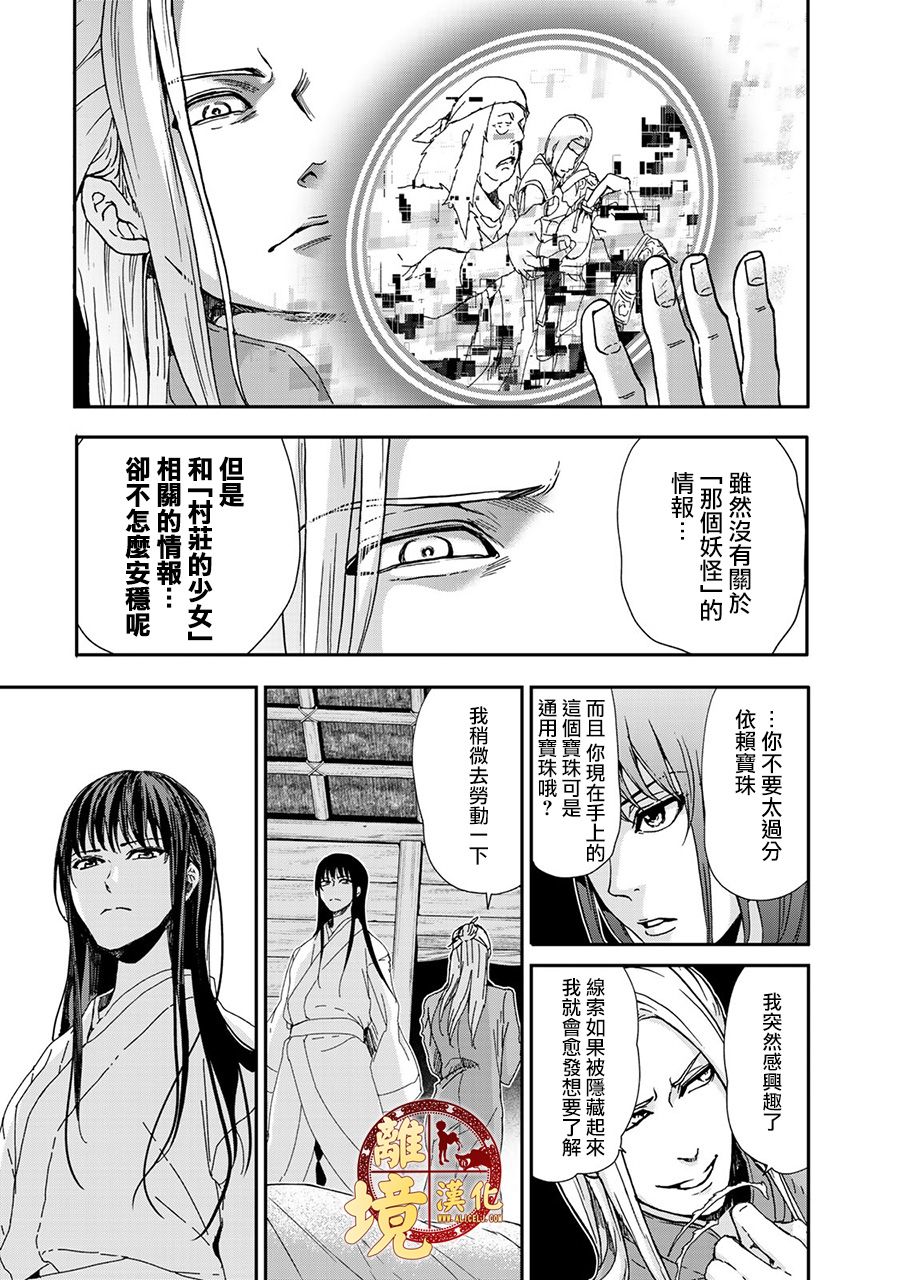 西妖记韩漫全集-第03话无删减无遮挡章节图片 
