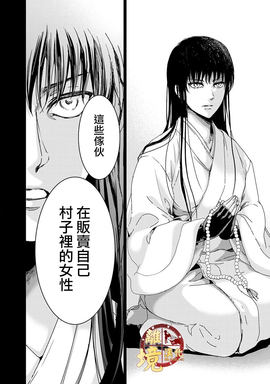 西妖记韩漫全集-第03话无删减无遮挡章节图片 