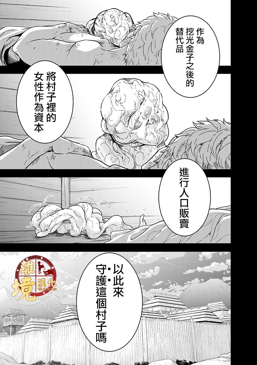 西妖记韩漫全集-第03话无删减无遮挡章节图片 
