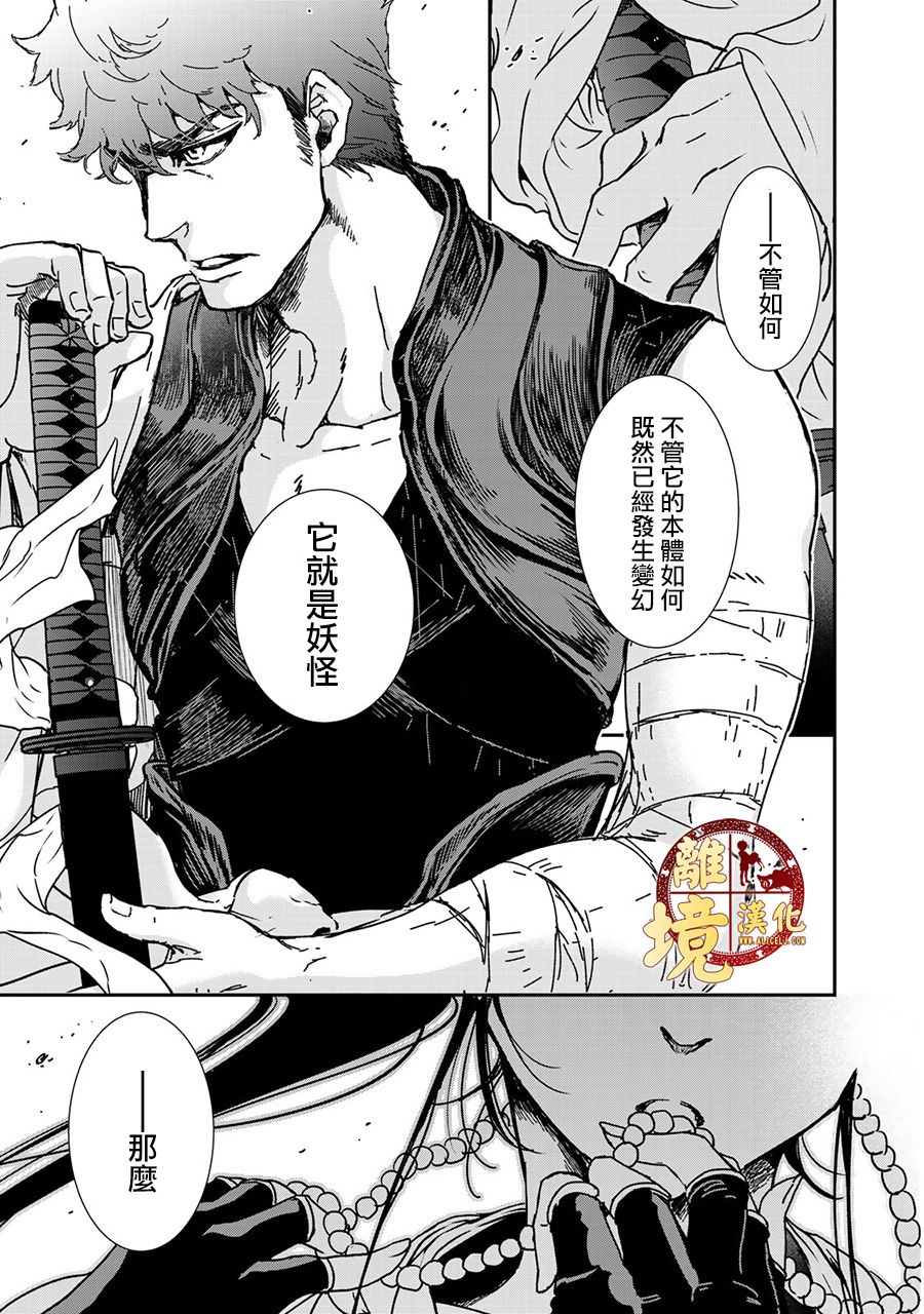 西妖记韩漫全集-第03话无删减无遮挡章节图片 