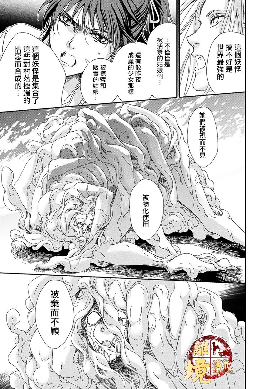 西妖记韩漫全集-第04话无删减无遮挡章节图片 