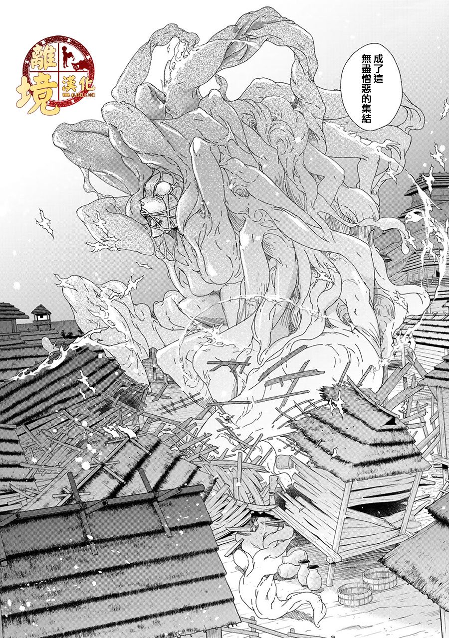 西妖记韩漫全集-第04话无删减无遮挡章节图片 