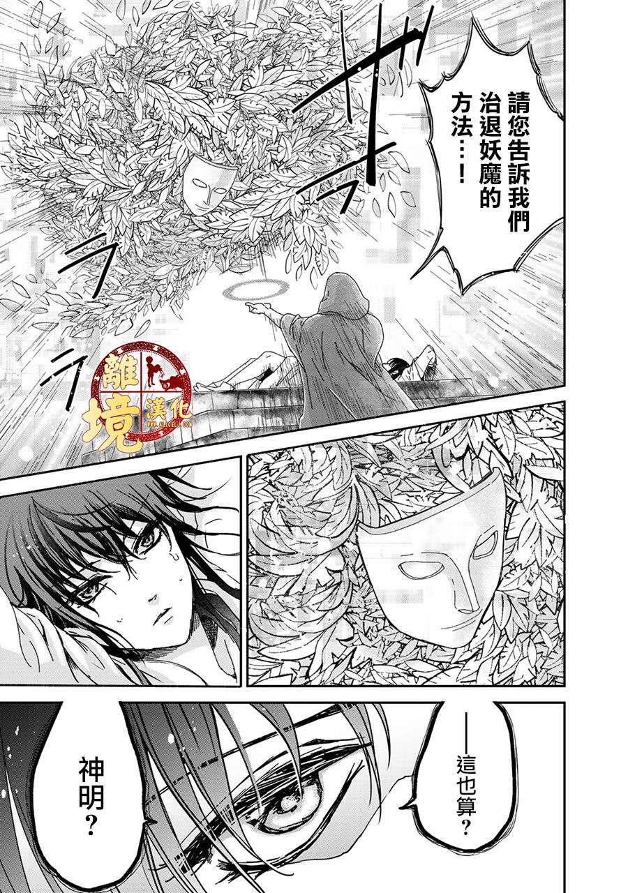 西妖记韩漫全集-第04话无删减无遮挡章节图片 
