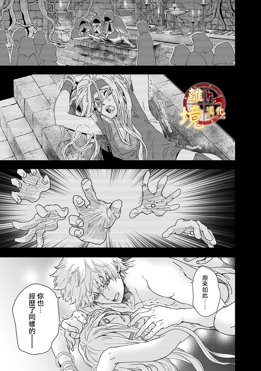 西妖记韩漫全集-第05话无删减无遮挡章节图片 