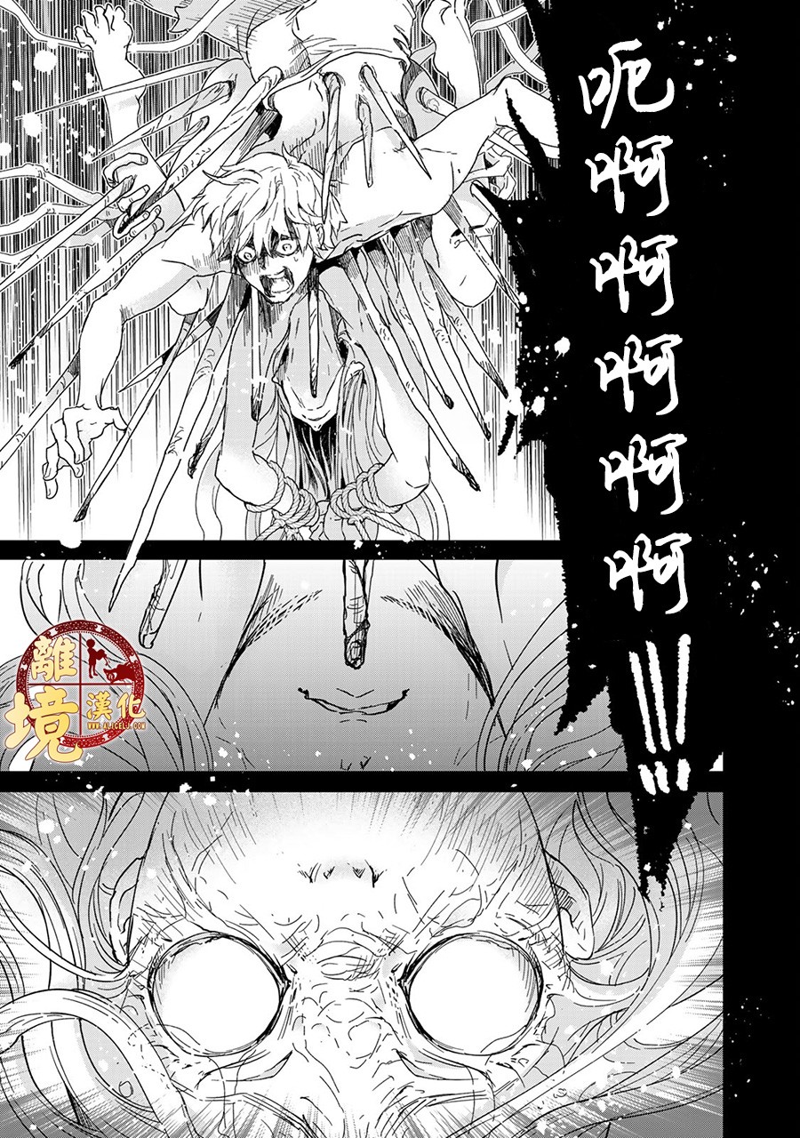 西妖记韩漫全集-第05话无删减无遮挡章节图片 