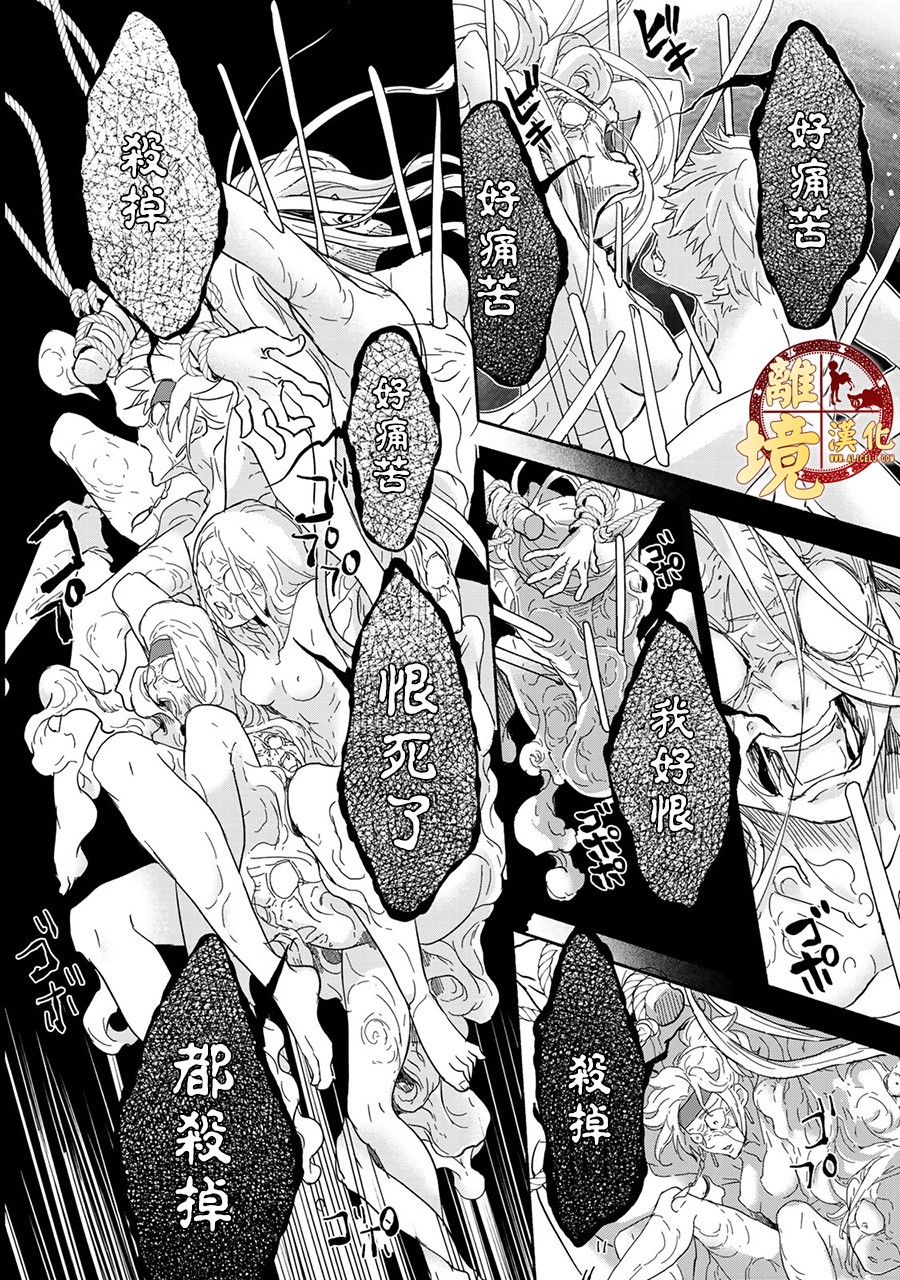 西妖记韩漫全集-第05话无删减无遮挡章节图片 