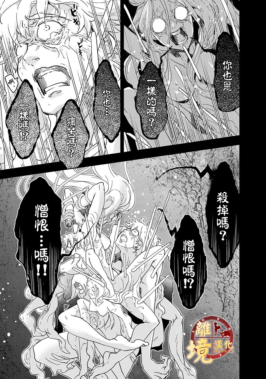 西妖记韩漫全集-第05话无删减无遮挡章节图片 