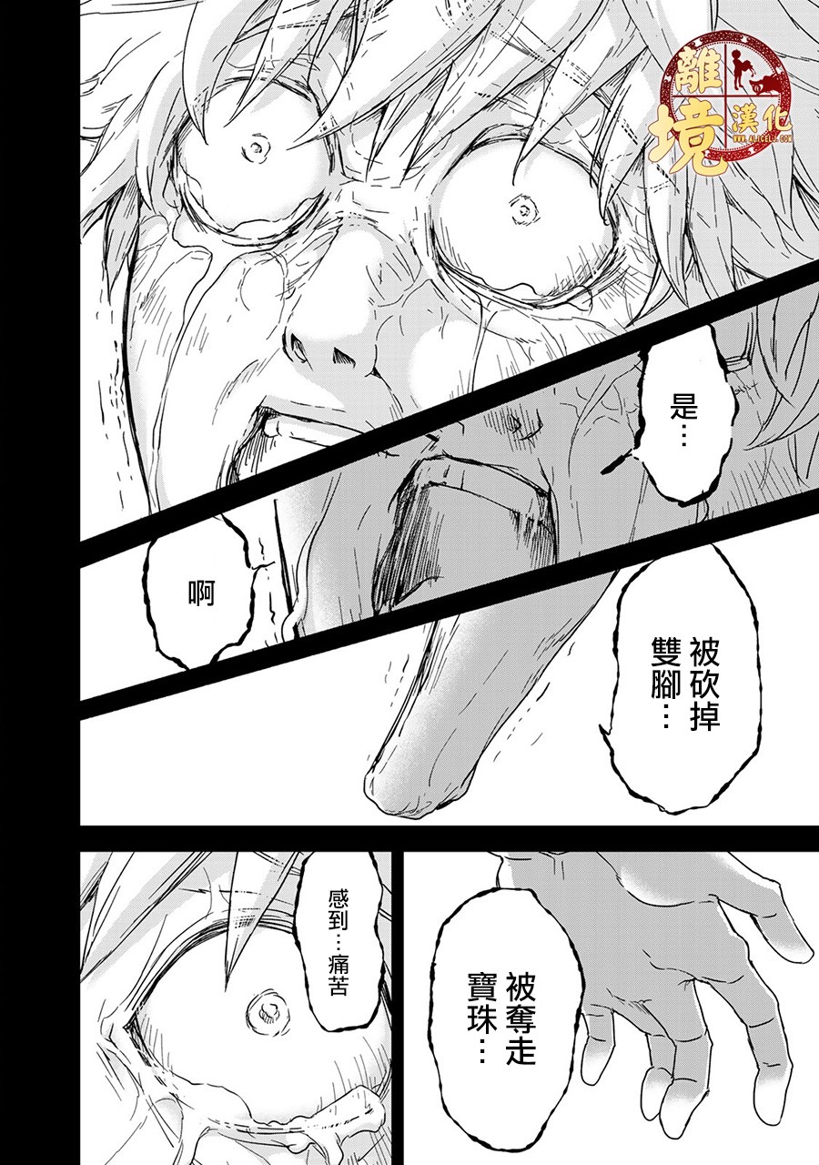 西妖记韩漫全集-第05话无删减无遮挡章节图片 
