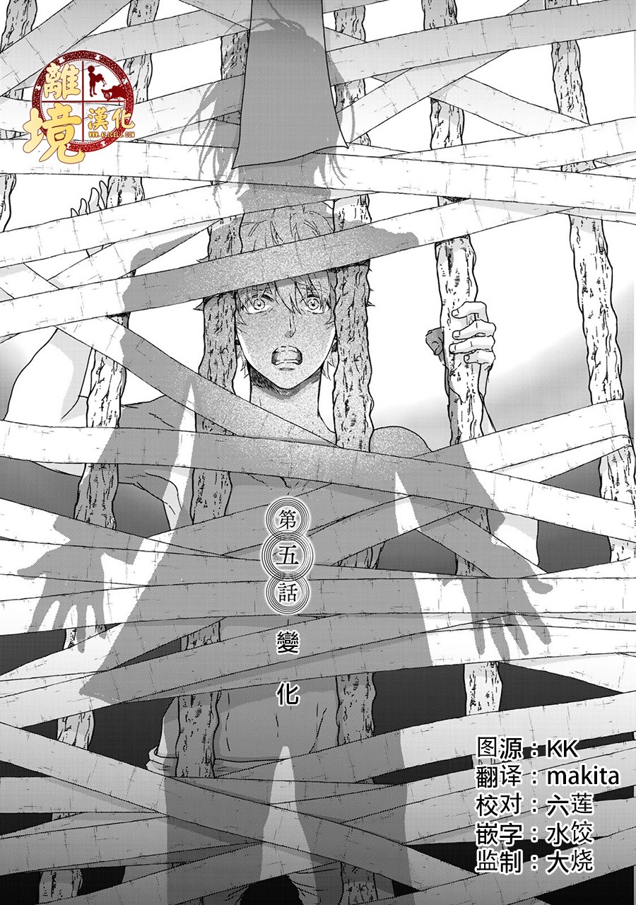 西妖记韩漫全集-第05话无删减无遮挡章节图片 