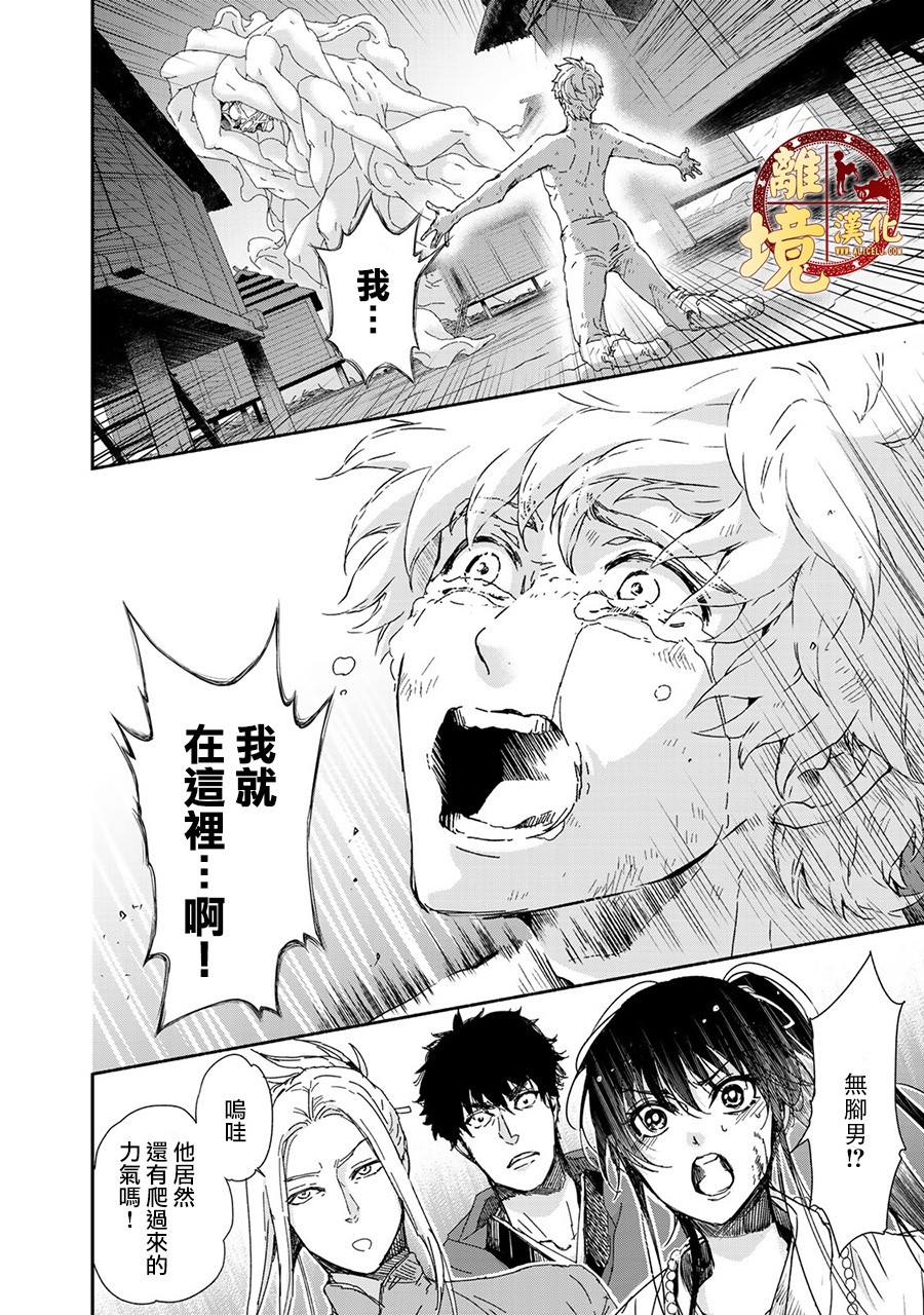 西妖记韩漫全集-第05话无删减无遮挡章节图片 