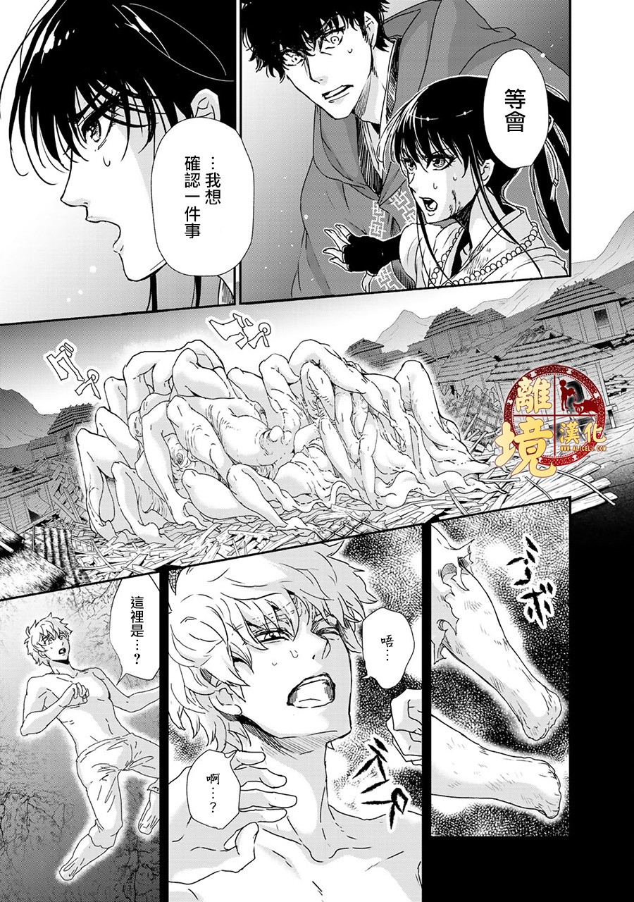 西妖记韩漫全集-第05话无删减无遮挡章节图片 