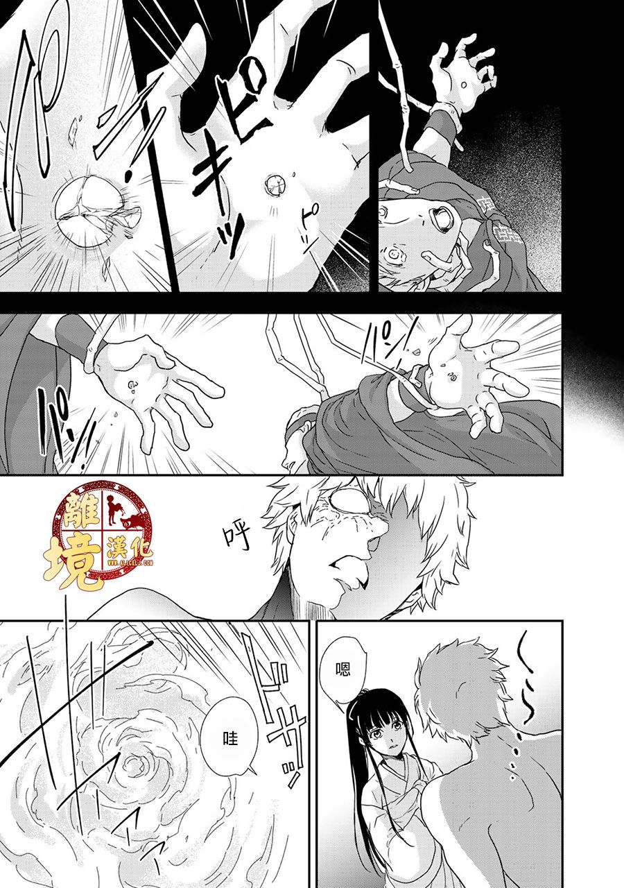 西妖记韩漫全集-第06话无删减无遮挡章节图片 