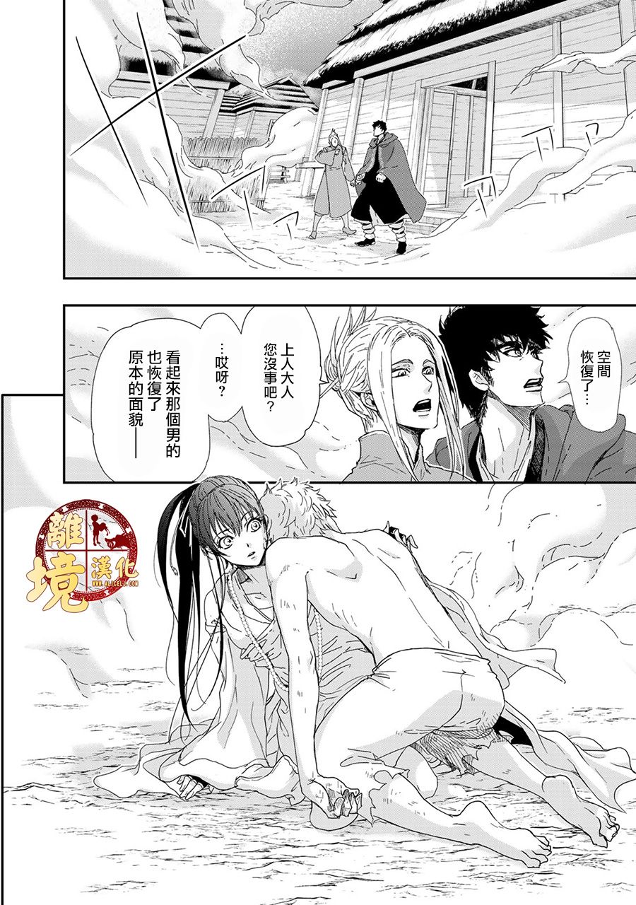 西妖记韩漫全集-第06话无删减无遮挡章节图片 