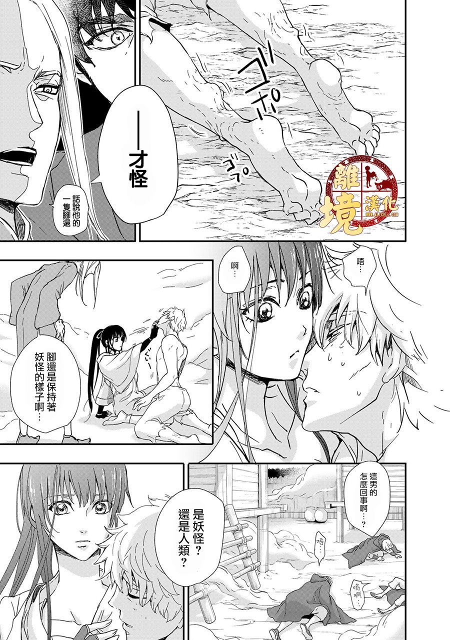 西妖记韩漫全集-第06话无删减无遮挡章节图片 