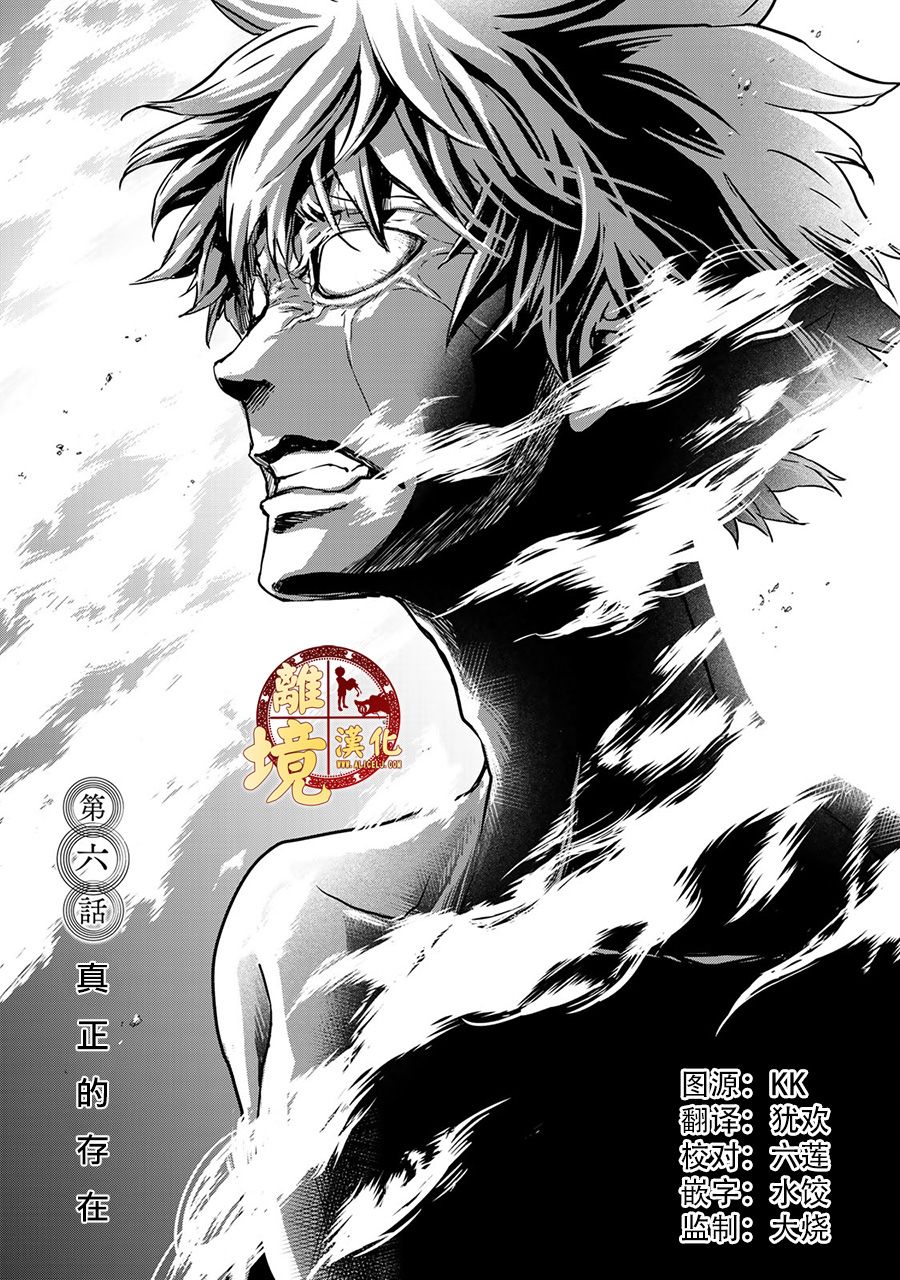 西妖记韩漫全集-第06话无删减无遮挡章节图片 