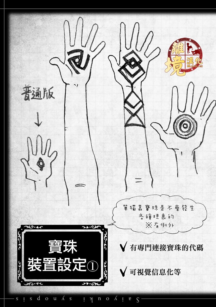 西妖记韩漫全集-第06话无删减无遮挡章节图片 