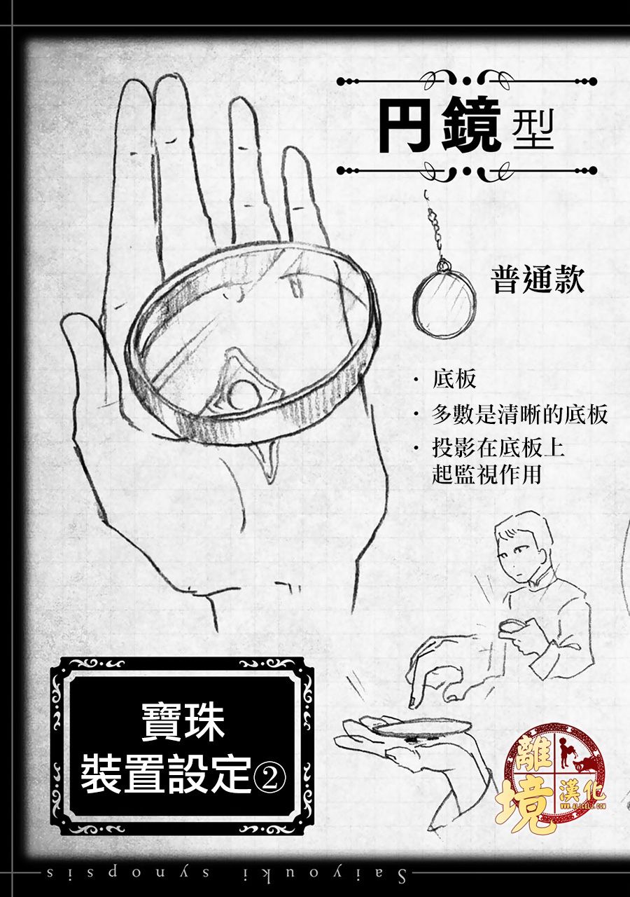 西妖记韩漫全集-第06话无删减无遮挡章节图片 