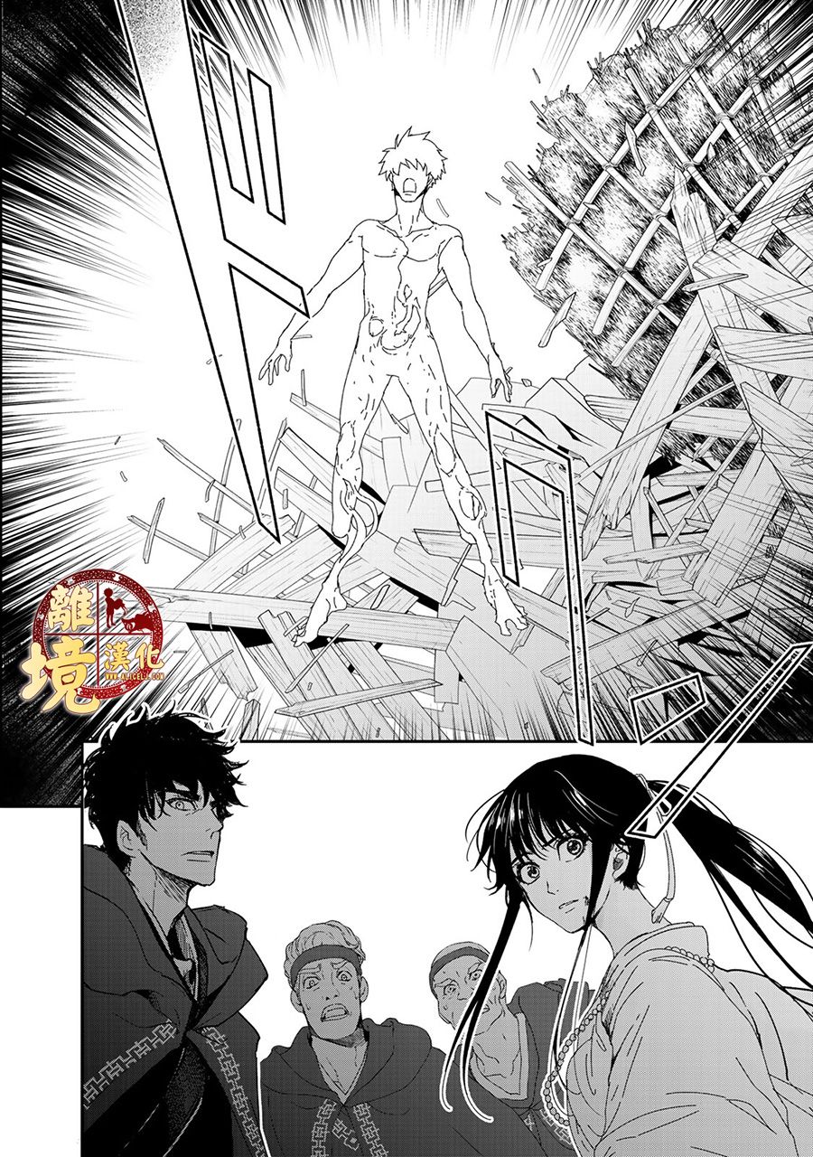 西妖记韩漫全集-第06话无删减无遮挡章节图片 