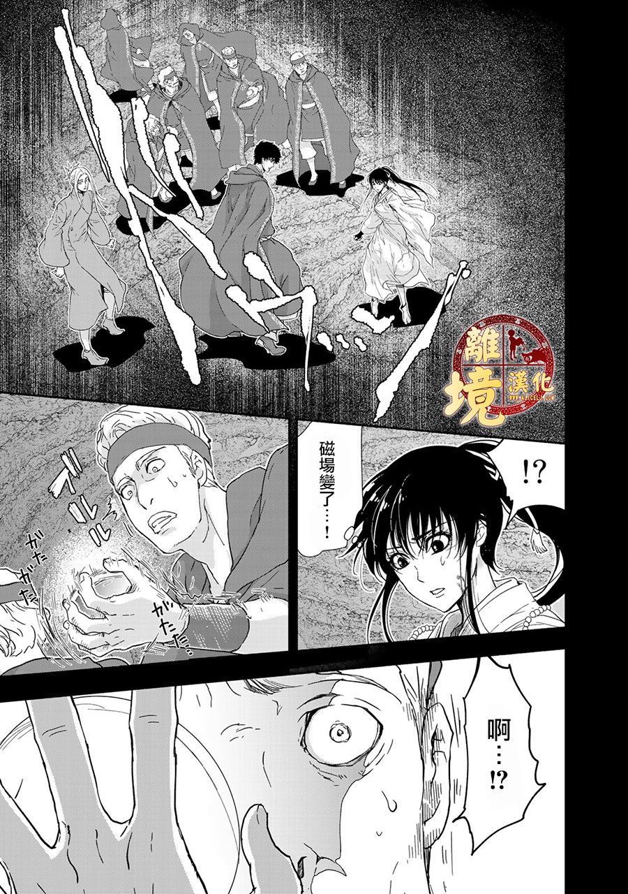 西妖记韩漫全集-第06话无删减无遮挡章节图片 