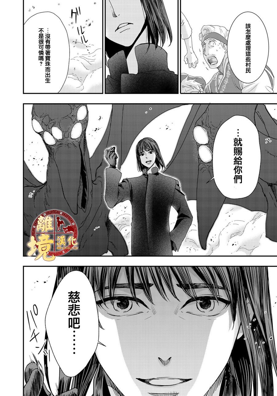 西妖记韩漫全集-第07话无删减无遮挡章节图片 