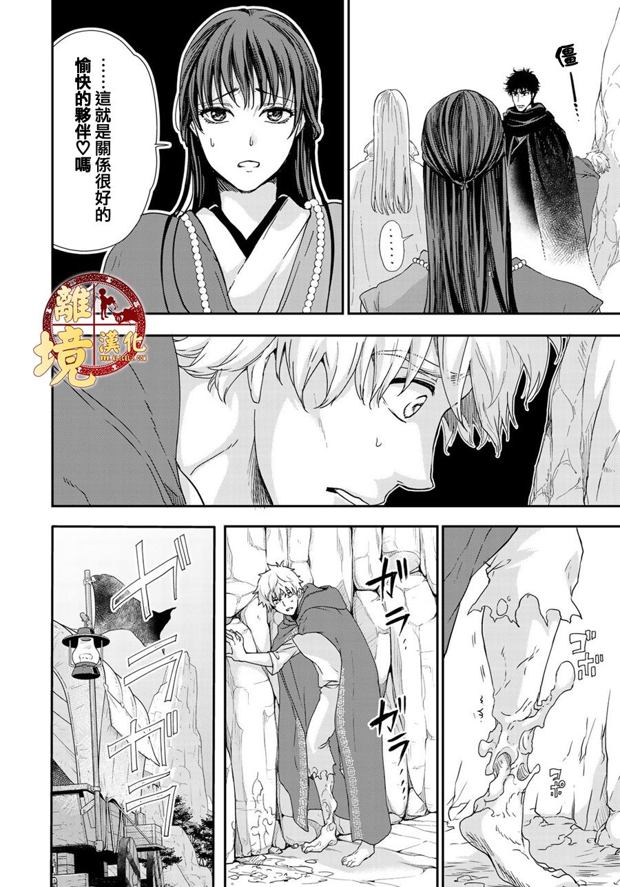 西妖记韩漫全集-第07话无删减无遮挡章节图片 