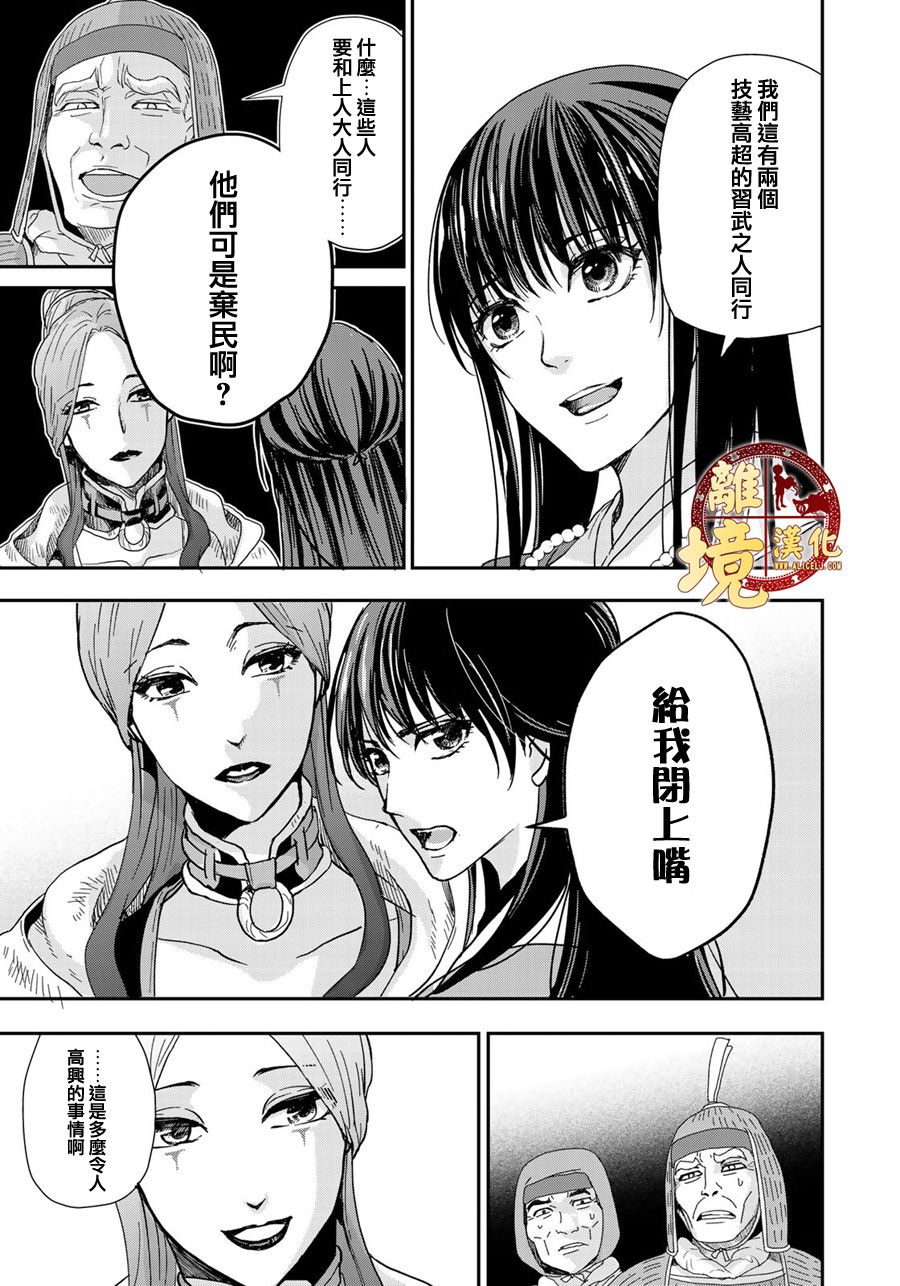 西妖记韩漫全集-第07话无删减无遮挡章节图片 