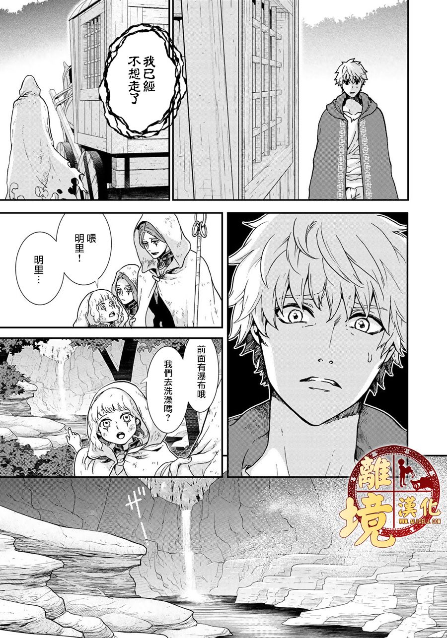 西妖记韩漫全集-第08话无删减无遮挡章节图片 