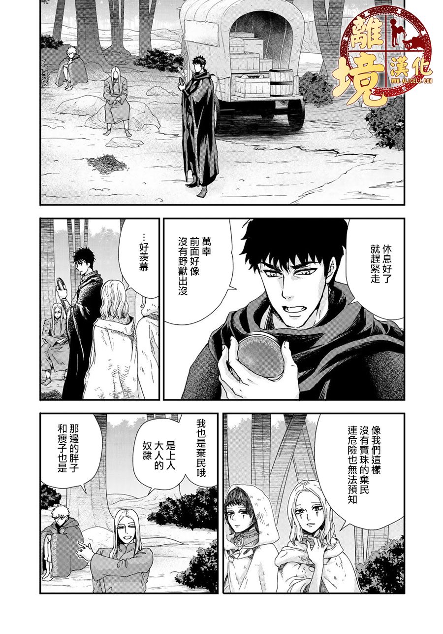 西妖记韩漫全集-第08话无删减无遮挡章节图片 