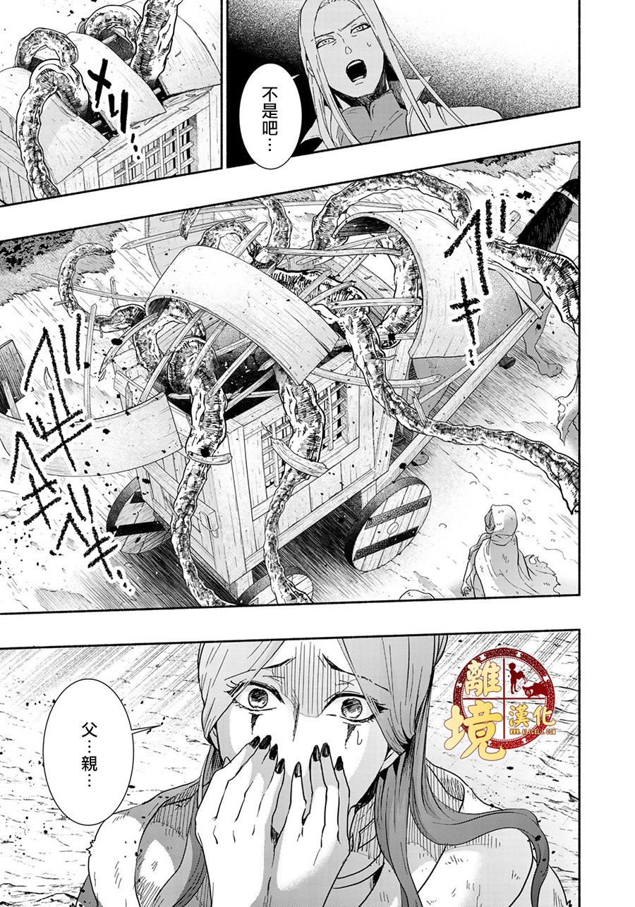 西妖记韩漫全集-第09话无删减无遮挡章节图片 