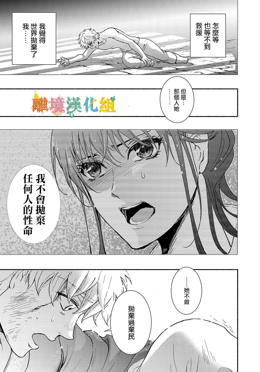 西妖记韩漫全集-第10话无删减无遮挡章节图片 