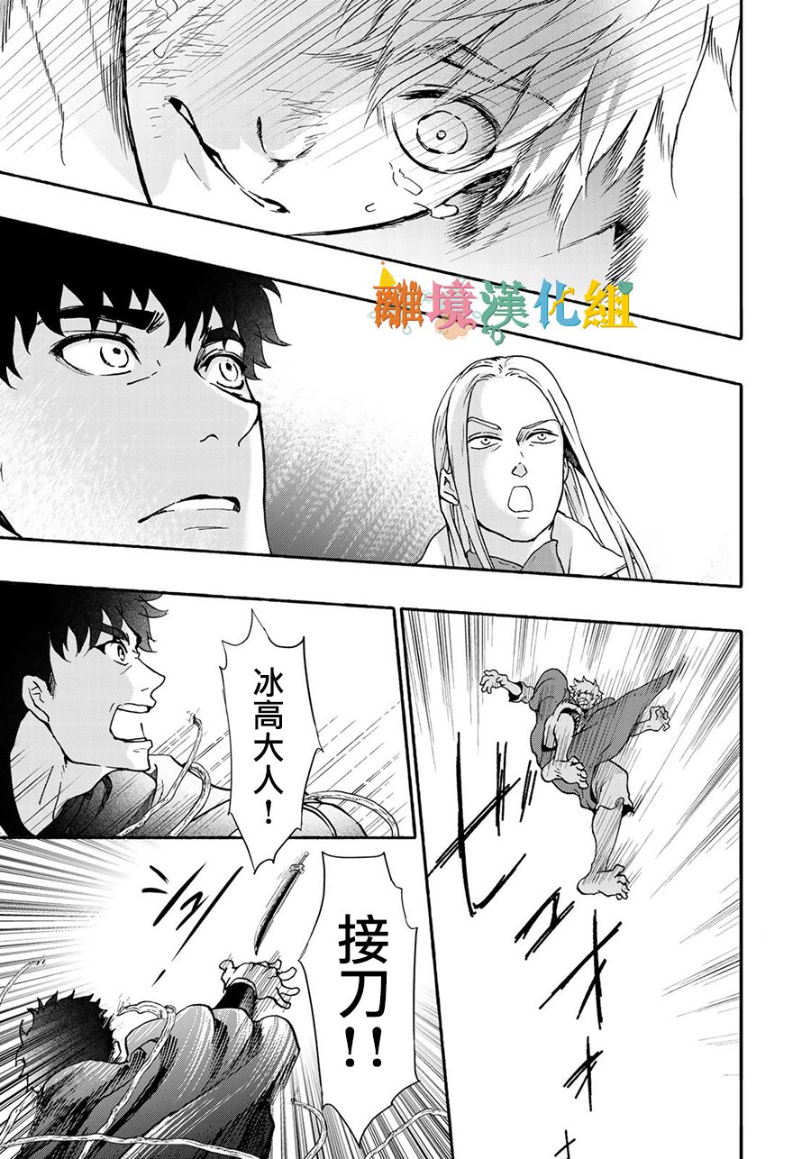 西妖记韩漫全集-第10话无删减无遮挡章节图片 