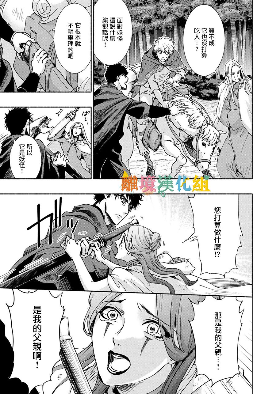西妖记韩漫全集-第10话无删减无遮挡章节图片 