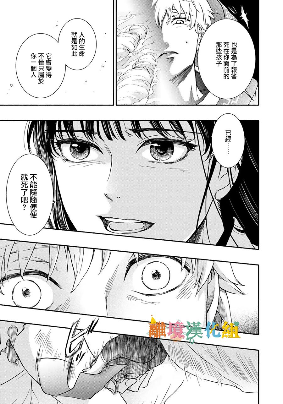 西妖记韩漫全集-第10话无删减无遮挡章节图片 