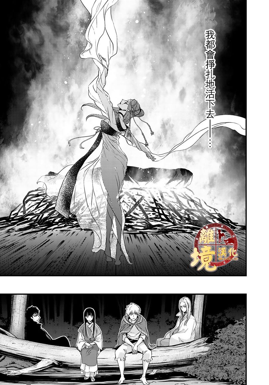 西妖记韩漫全集-第11话无删减无遮挡章节图片 