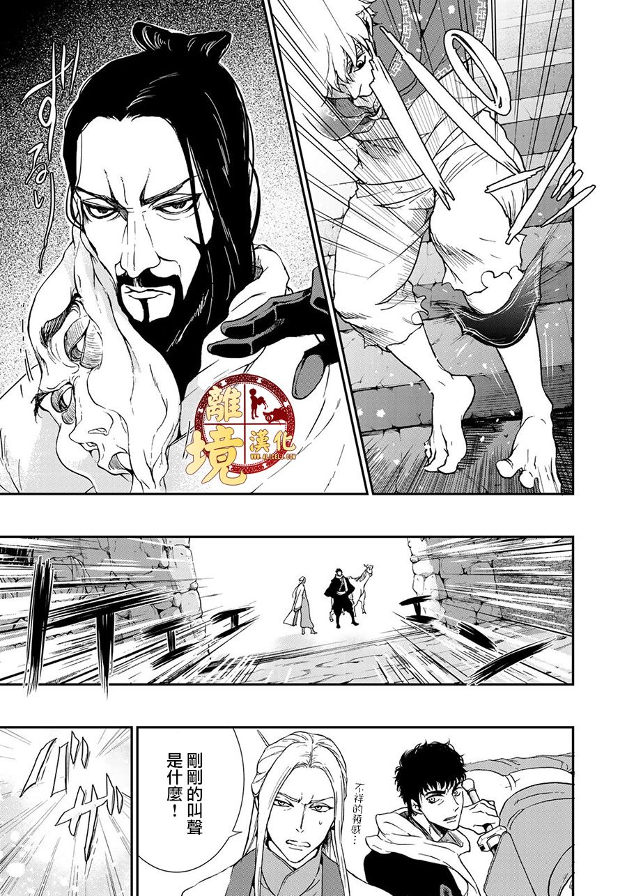 西妖记韩漫全集-第12话无删减无遮挡章节图片 