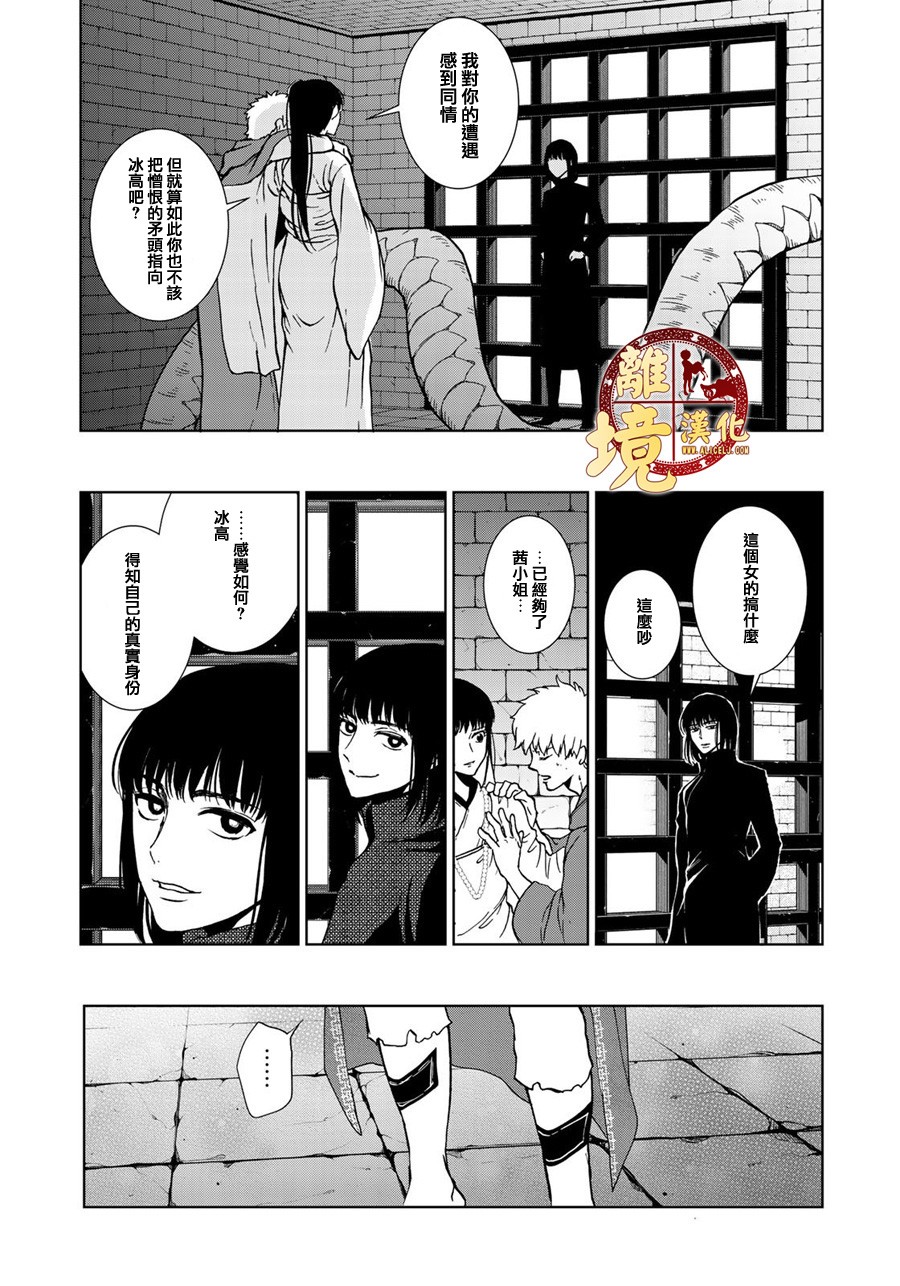西妖记韩漫全集-第13话无删减无遮挡章节图片 