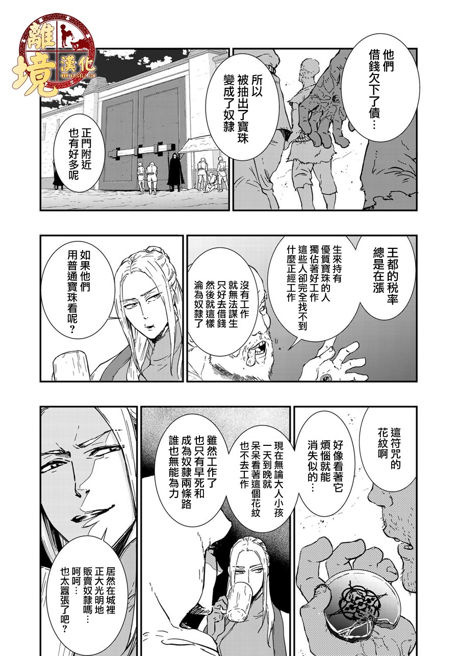 西妖记韩漫全集-第14话无删减无遮挡章节图片 